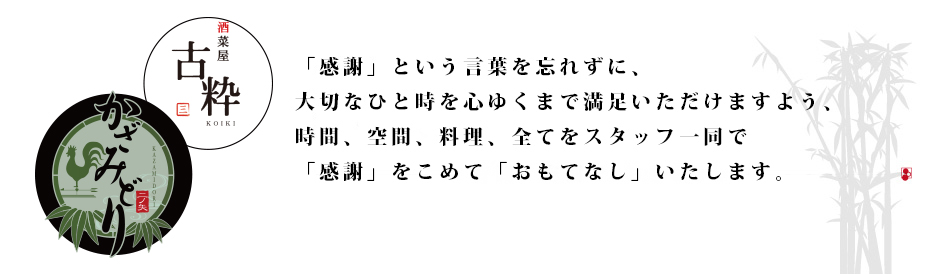 uӁvƂtYꂸɁA؂ȂЂƎS䂭܂Ŗ܂悤AԁAԁAASĂX^btꓯŁuӁv߂āuĂȂv܂B