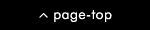 page-top