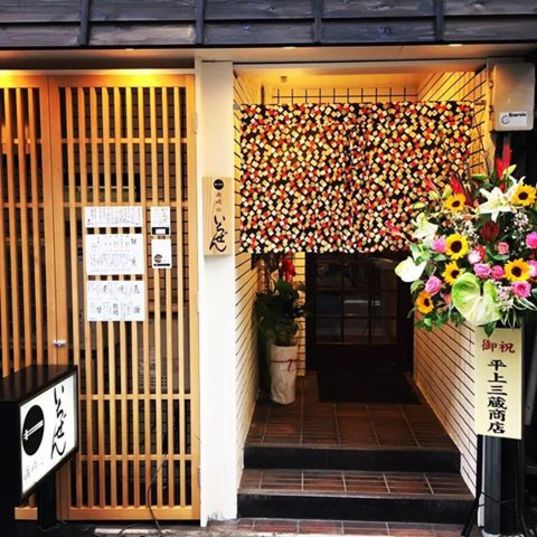 9/1 {5-12 1KɎoXA𐰃   𖳎I[v鎖o܂BR̂jL܂BÐ̂qlX肢v܂B