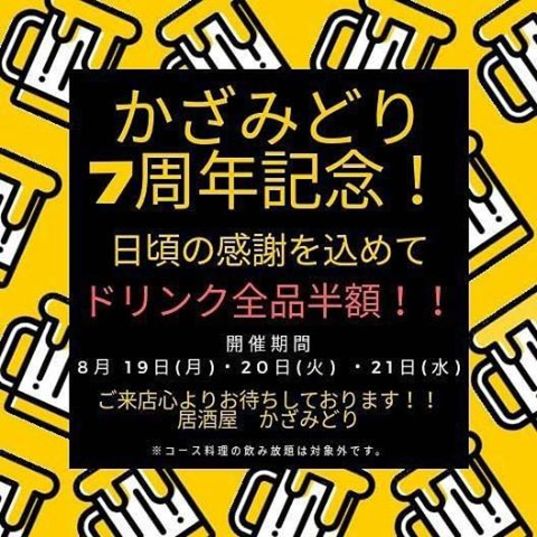 oX́u݂ǂv̓xA݂Ȃ܂̂7N}邱ƂɂȂ܂I